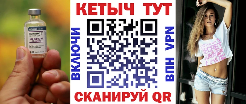 КЕТАМИН ketamine  Короча 