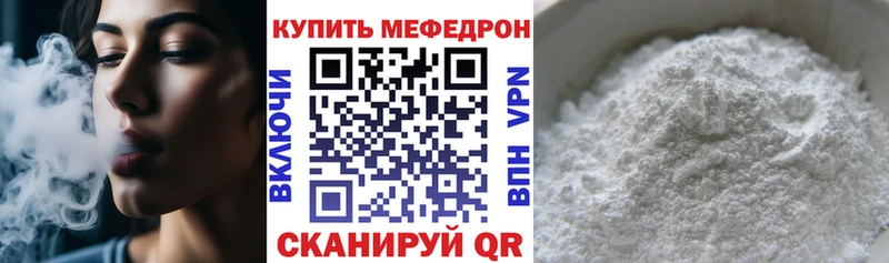 Мефедрон мяу мяу  Короча 